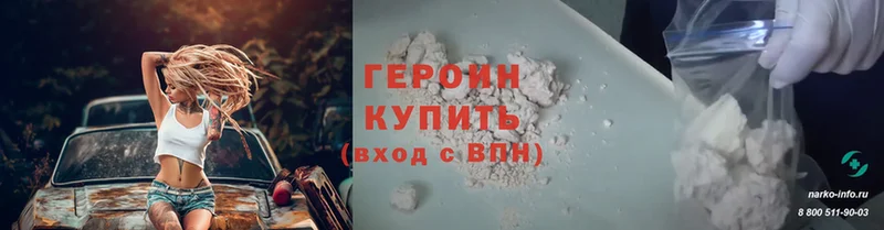 Героин Heroin  ссылка на мегу ссылка  Дедовск 