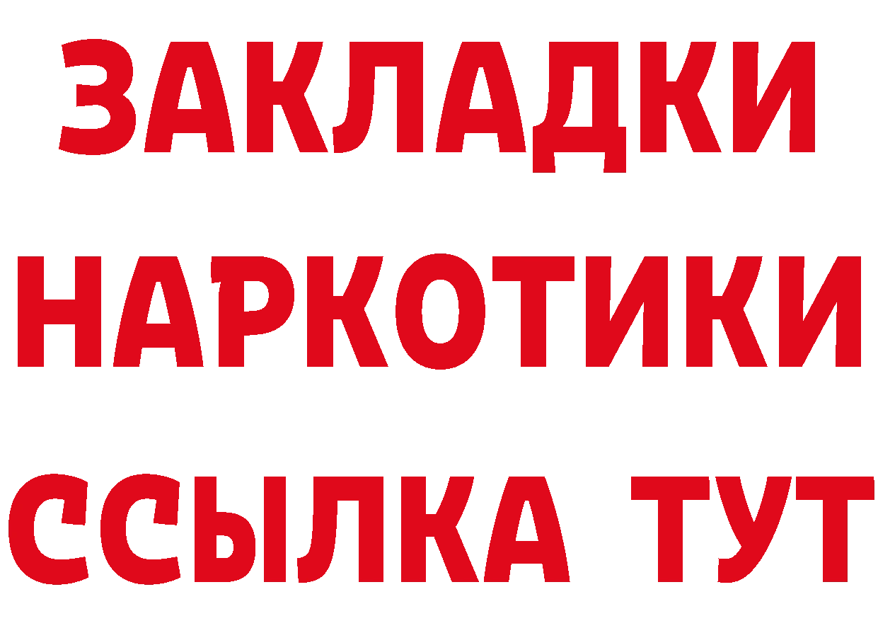 БУТИРАТ оксибутират ссылка даркнет мега Дедовск